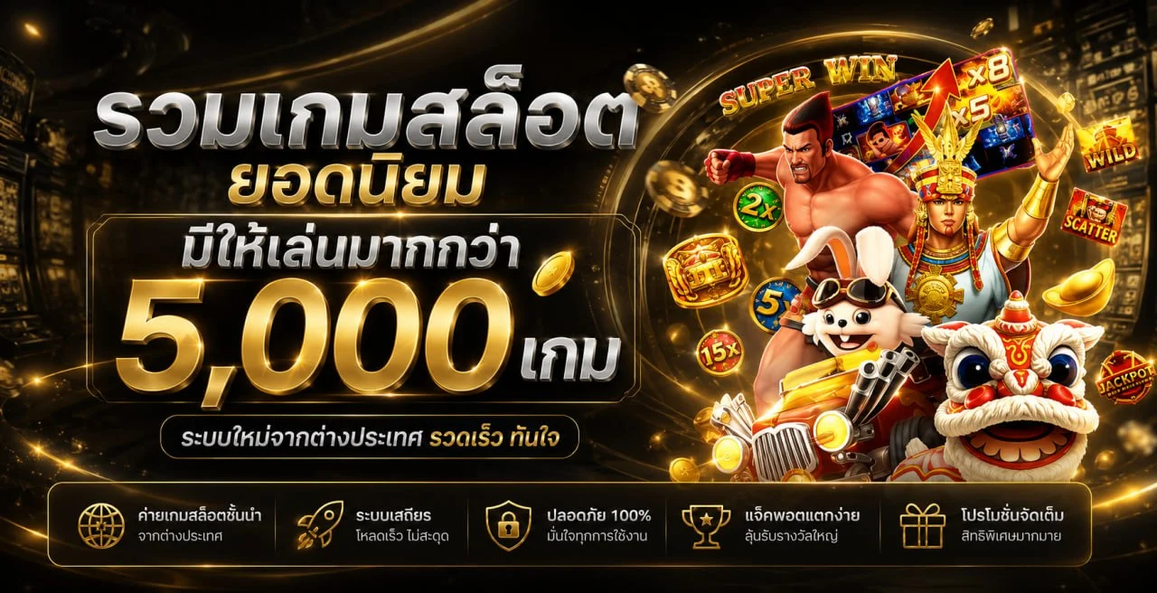 รูปโปรโมชั่น MGM9 คืนยอดเสียและโบนัสสมาชิกใหม่