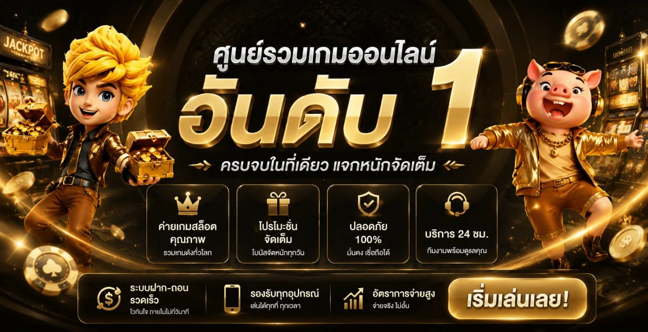 แบนเนอร์ MGM9 ทางเข้าเล่นสล็อตวอเลท ฝากถอนออโต้